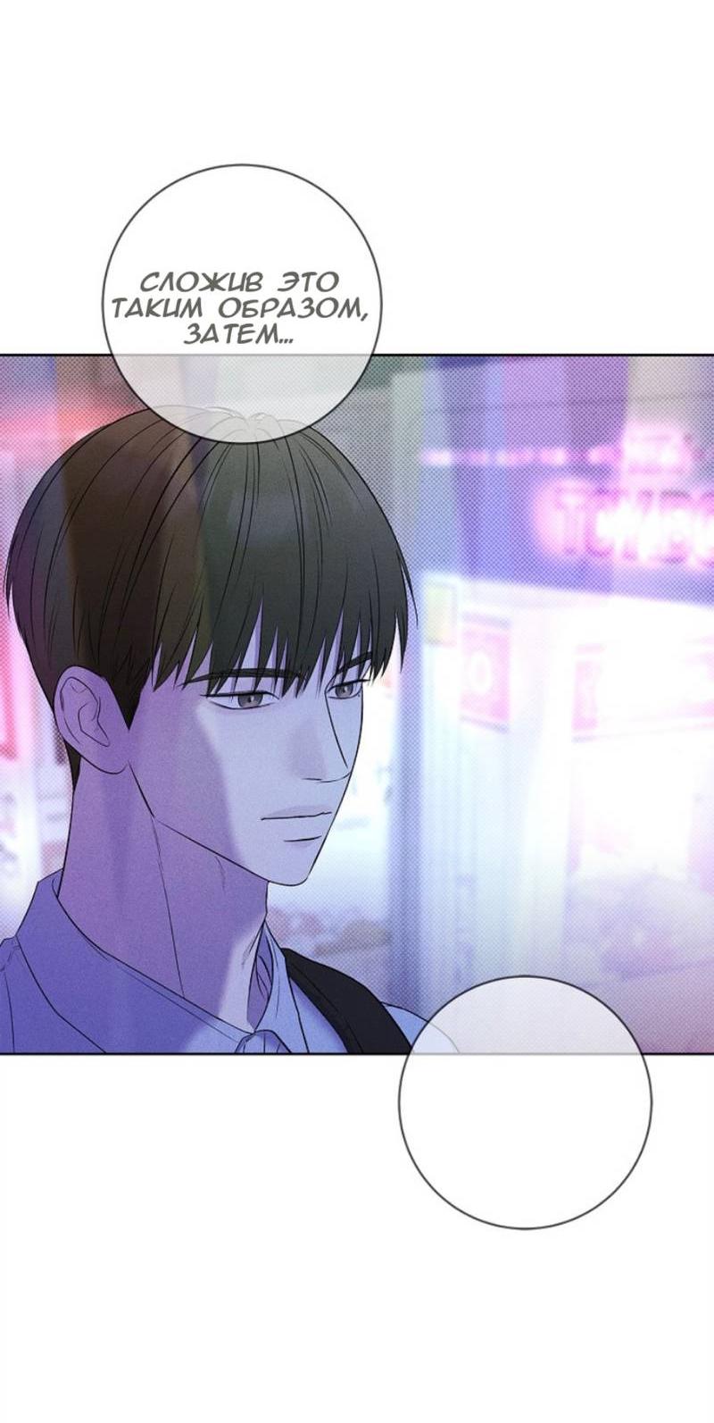 Манга Сезон дождей - Глава 18 Страница 15
