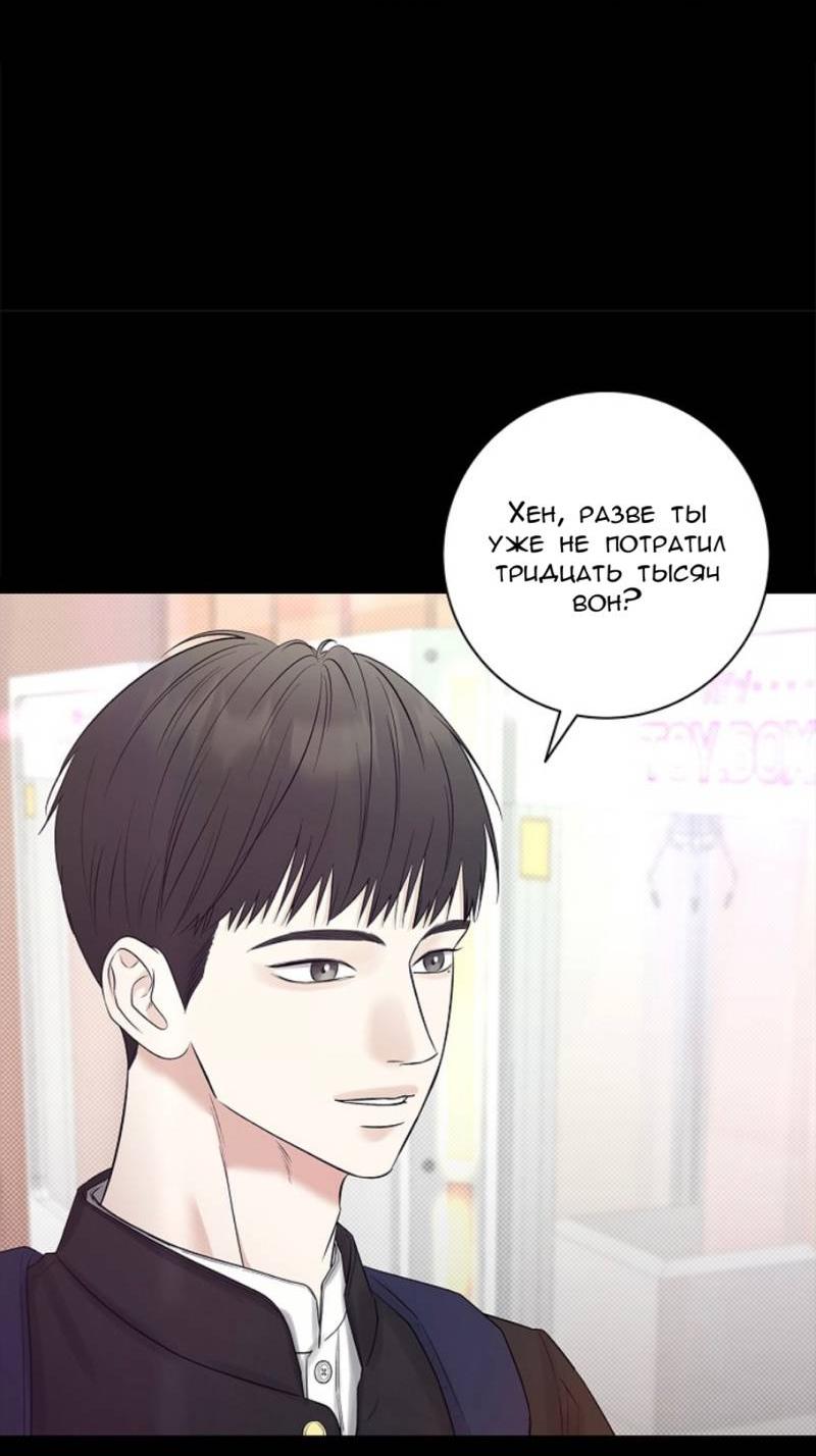 Манга Сезон дождей - Глава 18 Страница 17