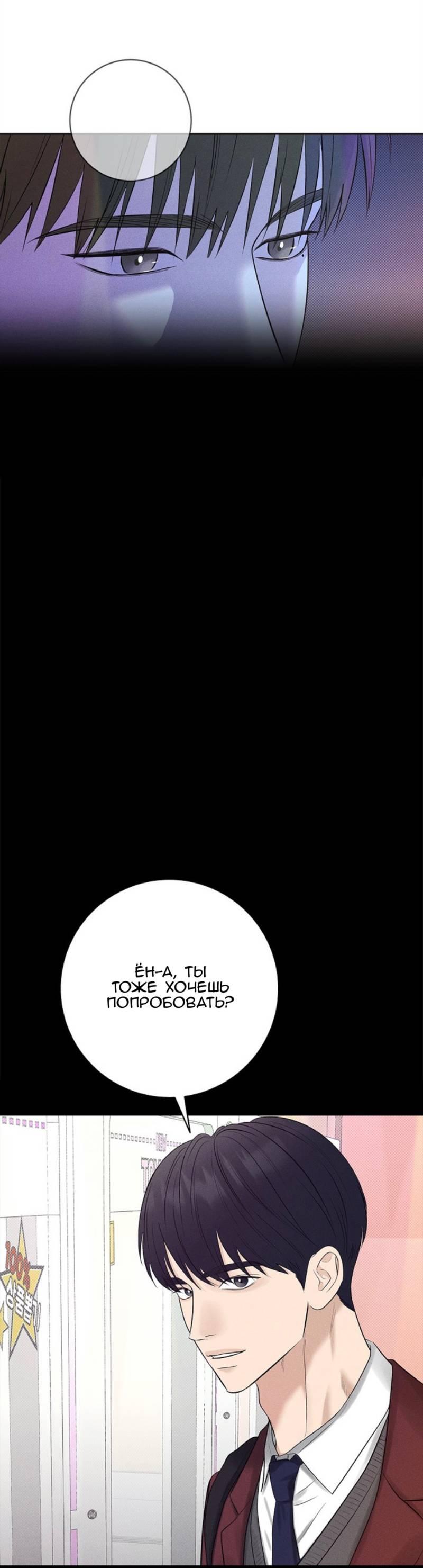 Манга Сезон дождей - Глава 18 Страница 16