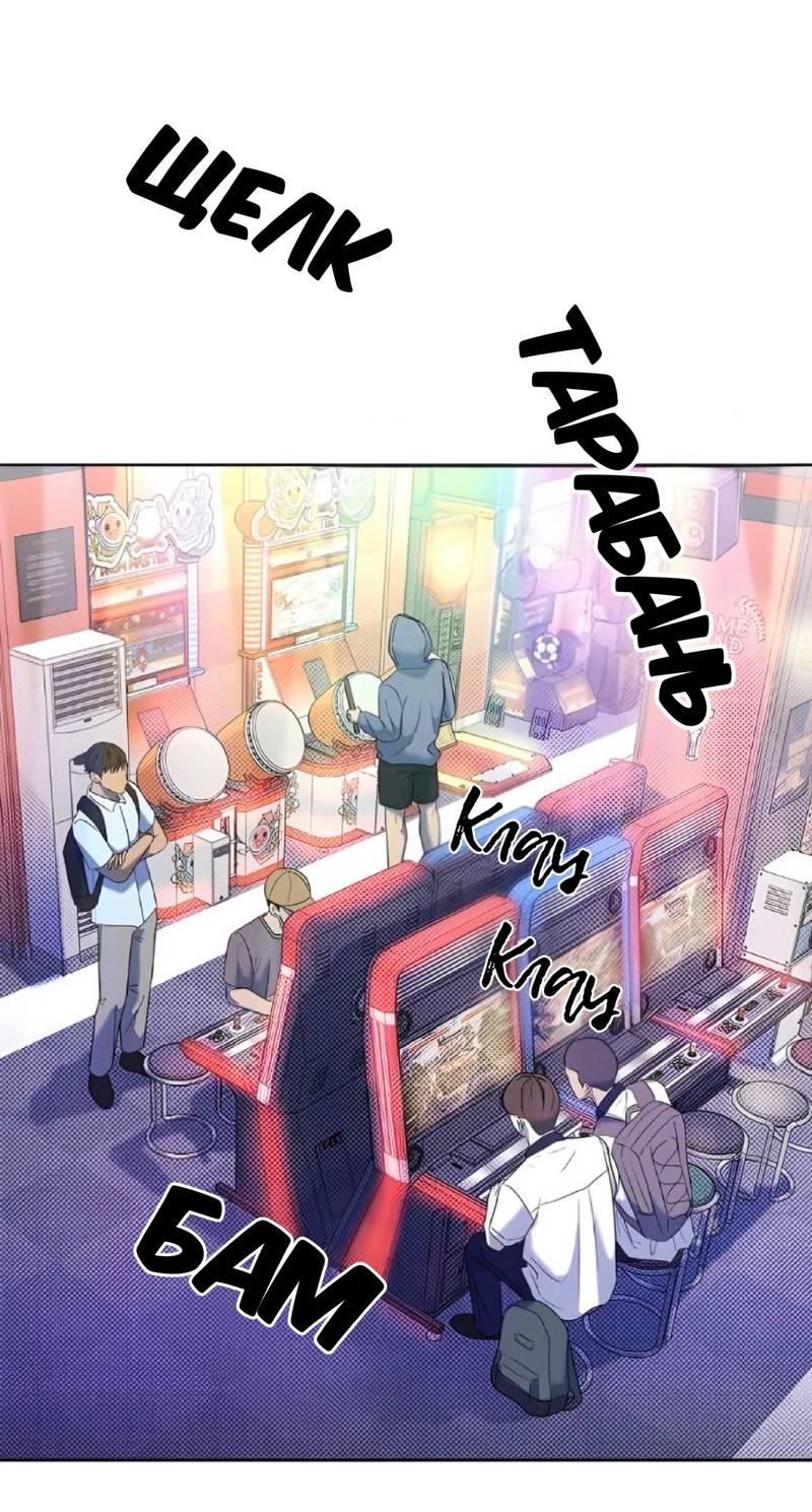 Манга Сезон дождей - Глава 18 Страница 1