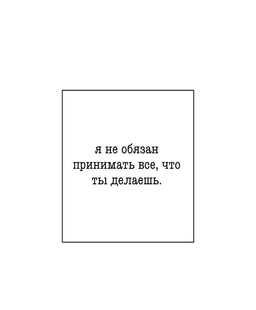 Манга Сезон дождей - Глава 18 Страница 41