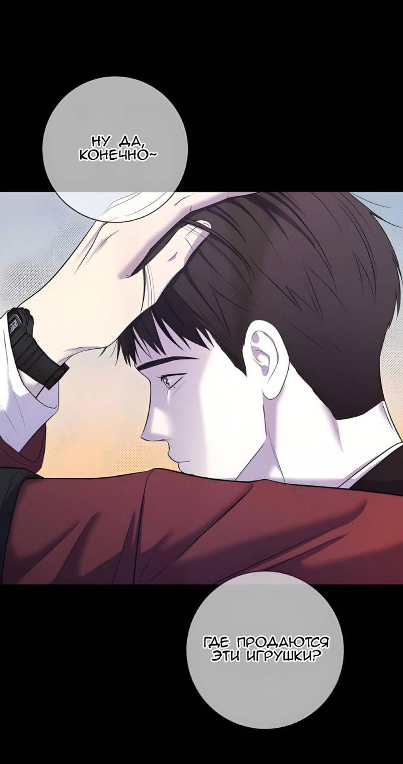 Манга Сезон дождей - Глава 18 Страница 20