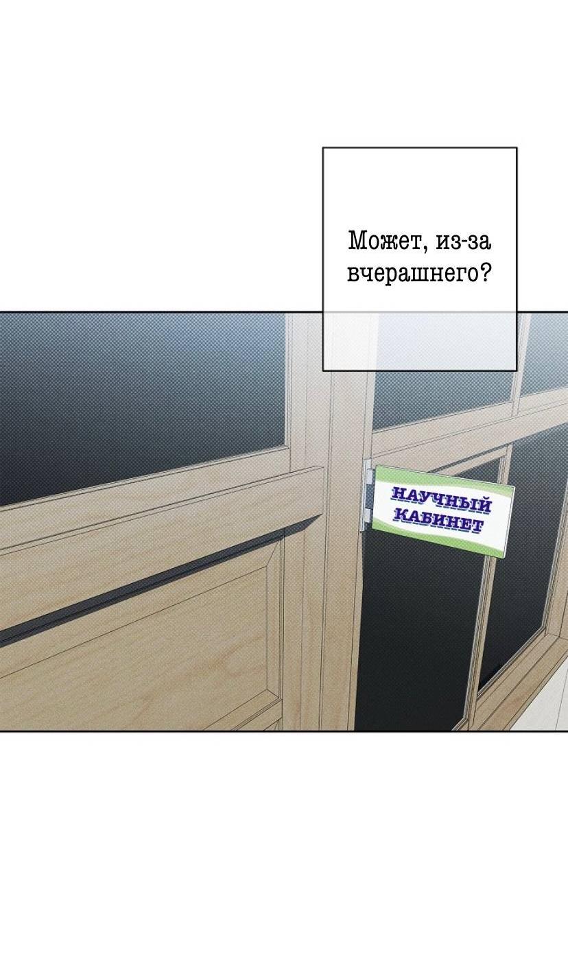 Манга Сезон дождей - Глава 18 Страница 38