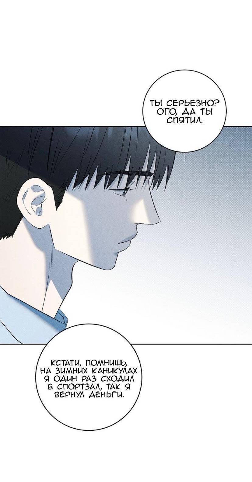 Манга Сезон дождей - Глава 18 Страница 35