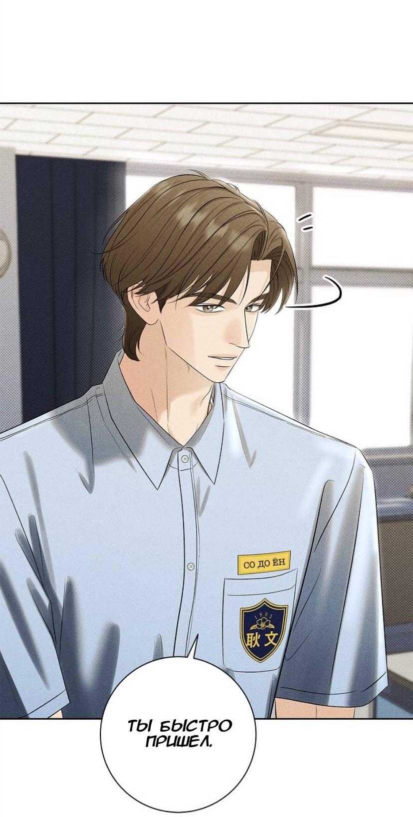 Манга Сезон дождей - Глава 18 Страница 42