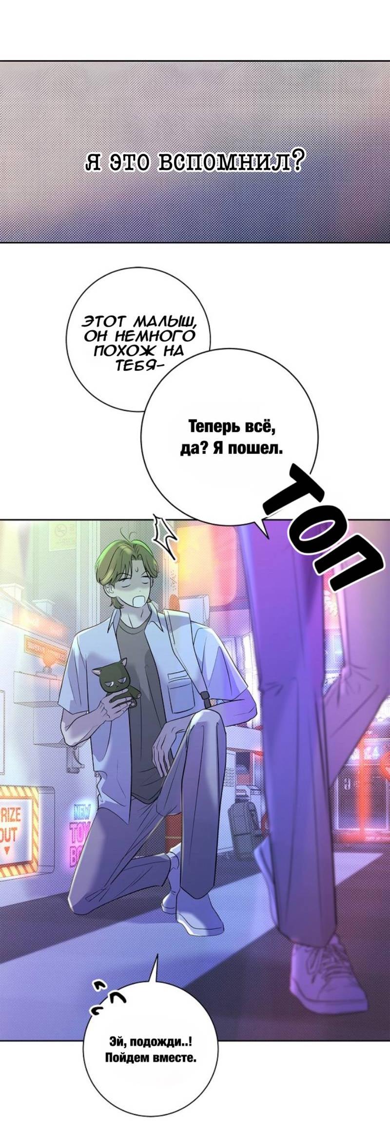 Манга Сезон дождей - Глава 18 Страница 25