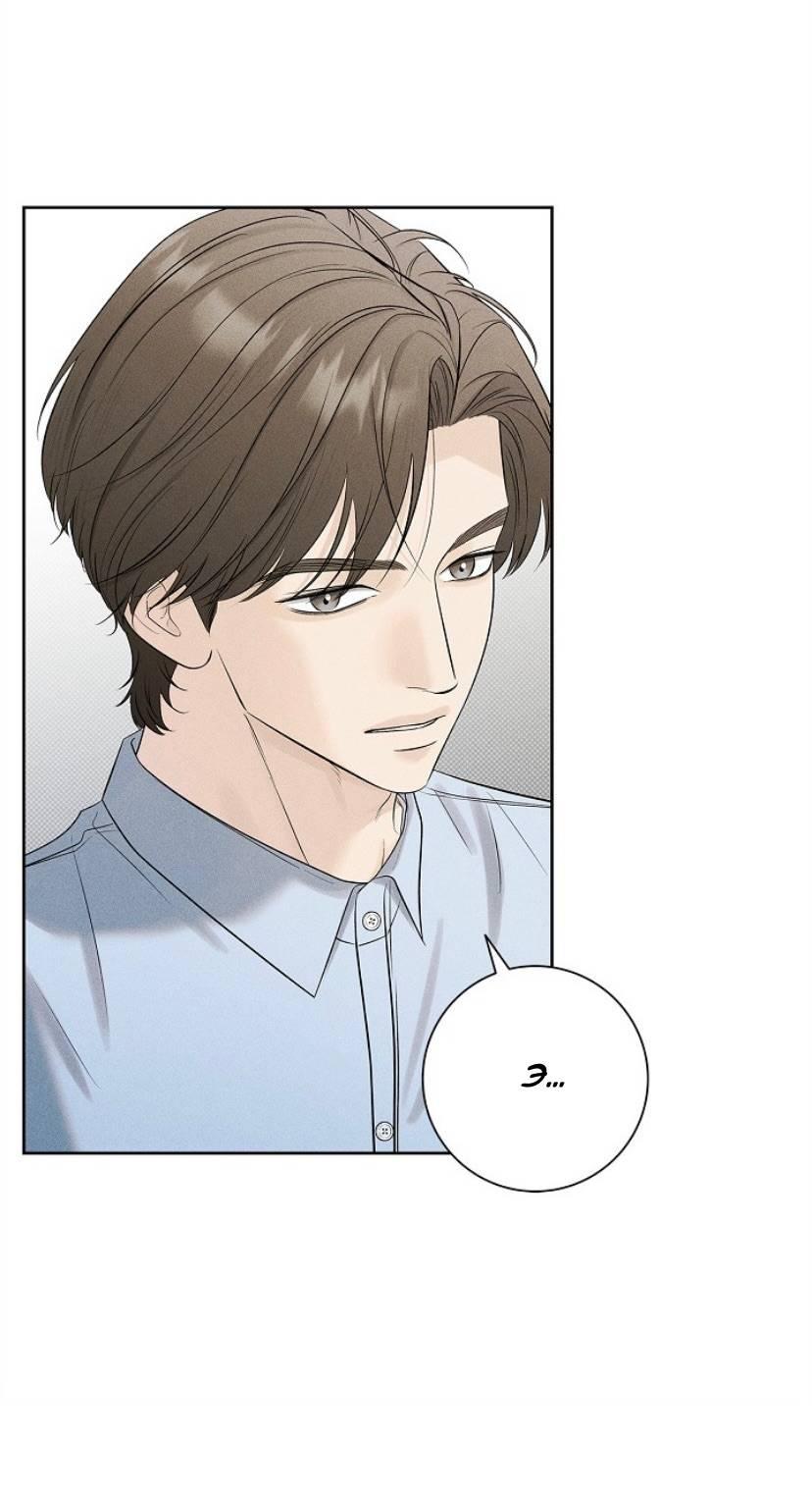 Манга Сезон дождей - Глава 18 Страница 44