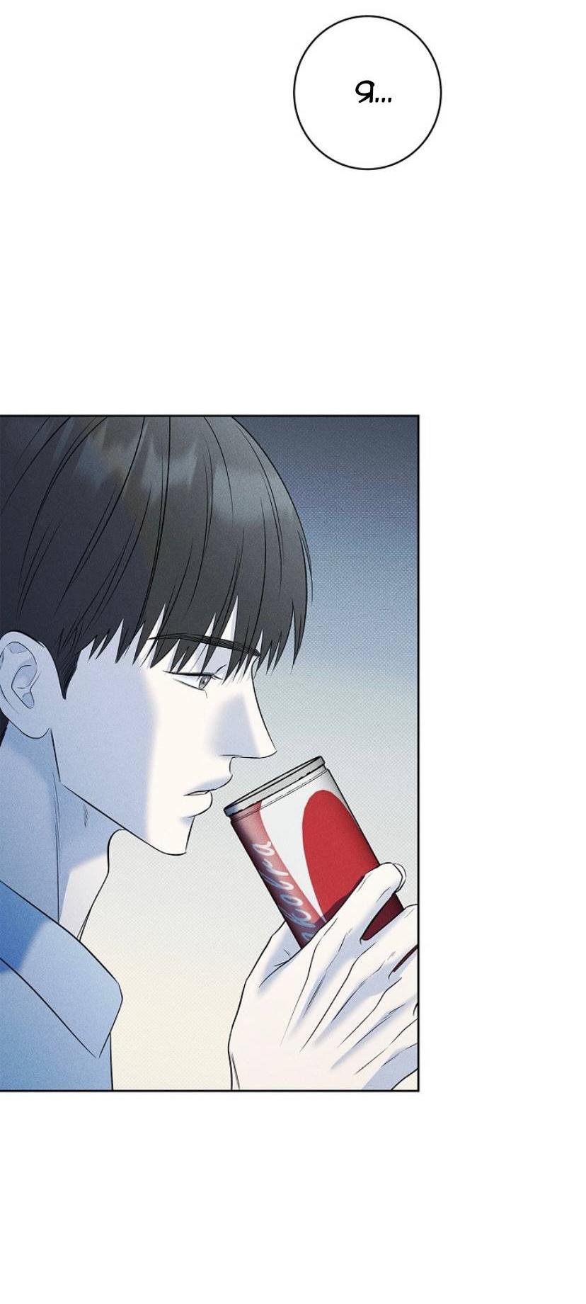 Манга Сезон дождей - Глава 18 Страница 31