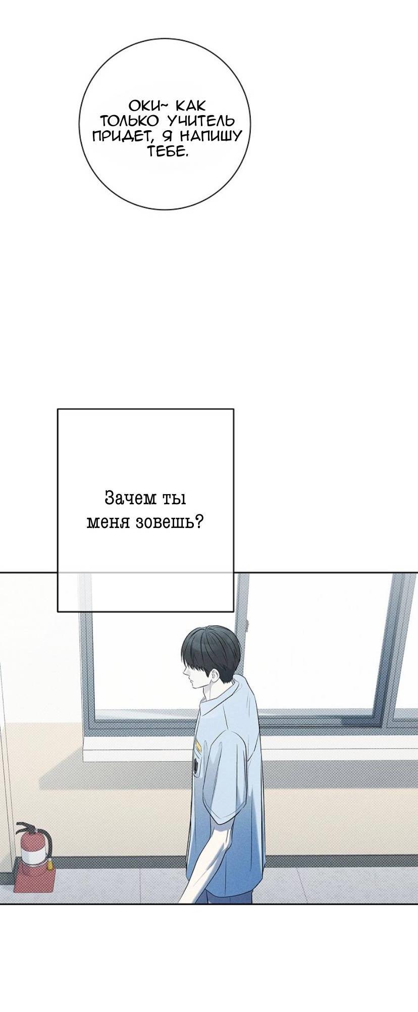 Манга Сезон дождей - Глава 18 Страница 37