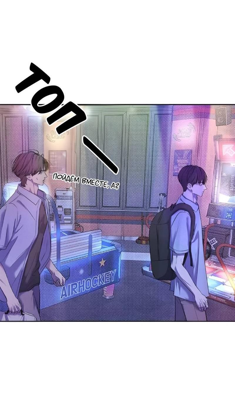 Манга Сезон дождей - Глава 18 Страница 5