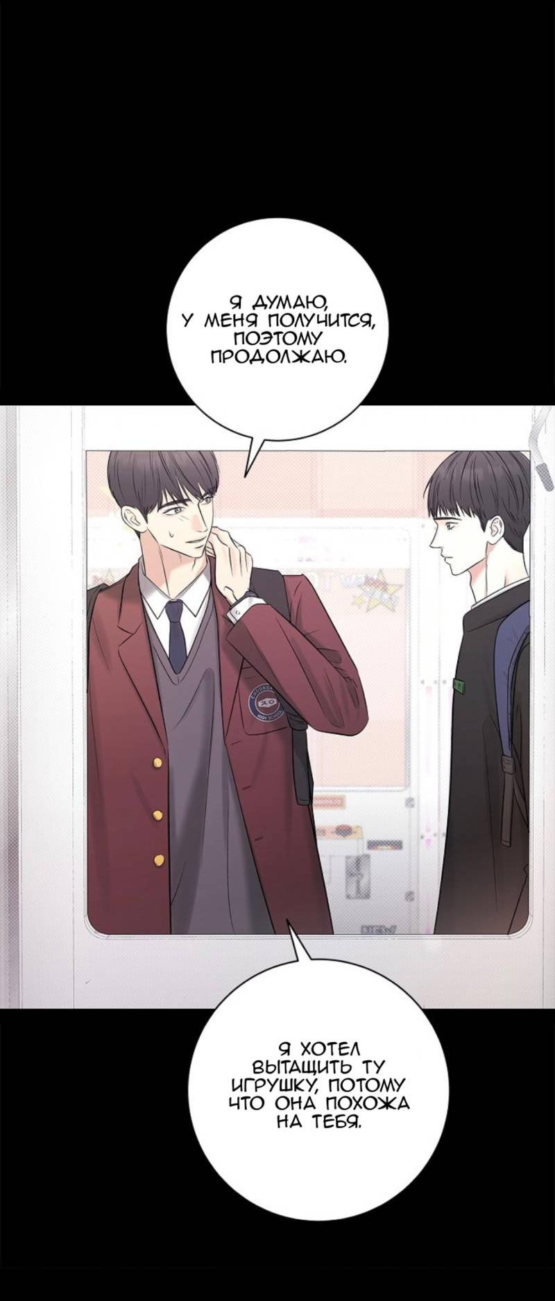 Манга Сезон дождей - Глава 18 Страница 18