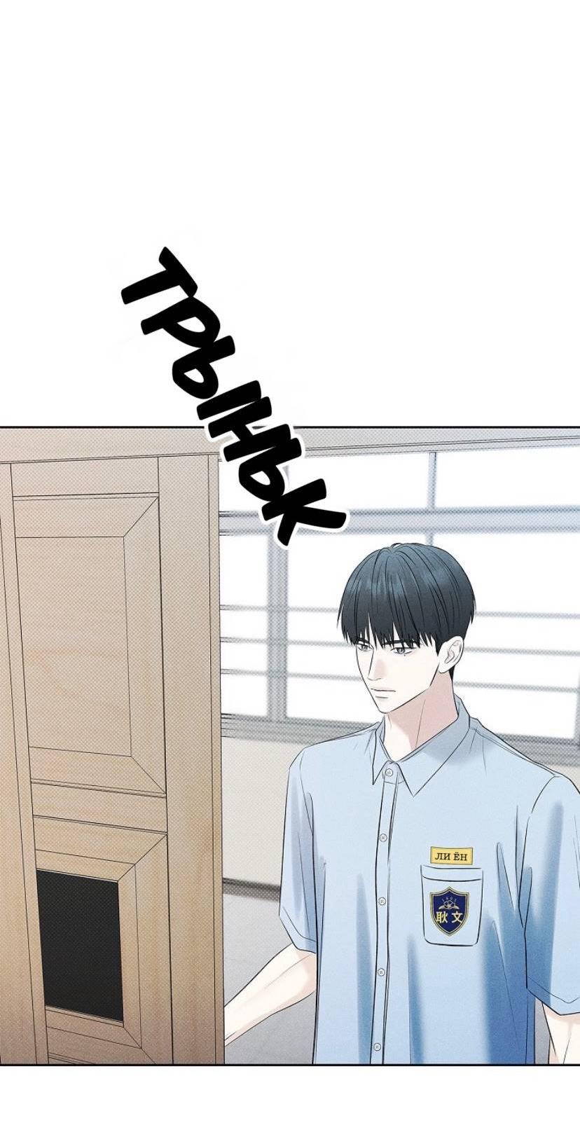 Манга Сезон дождей - Глава 18 Страница 39