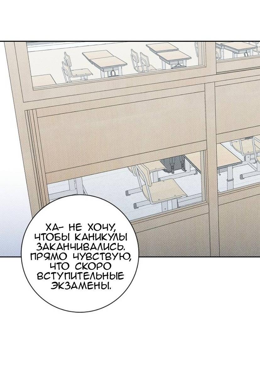 Манга Сезон дождей - Глава 18 Страница 27