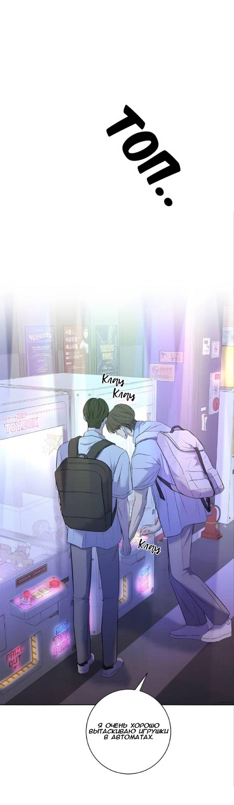 Манга Сезон дождей - Глава 18 Страница 13