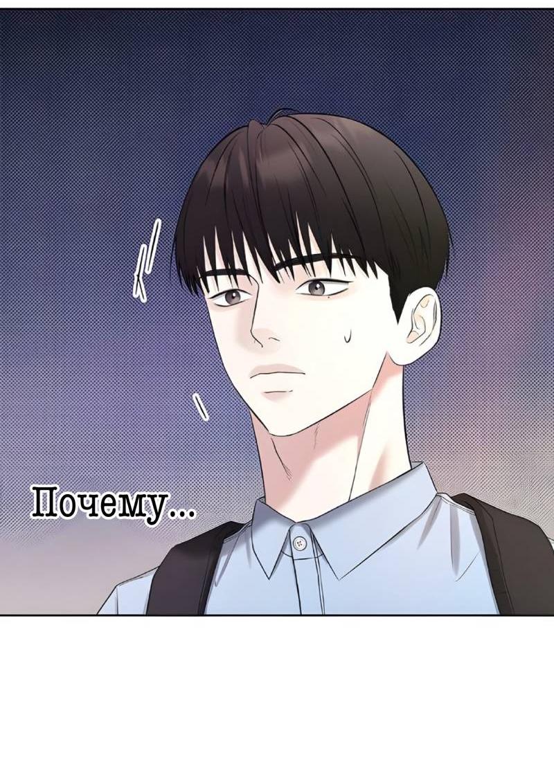 Манга Сезон дождей - Глава 18 Страница 24