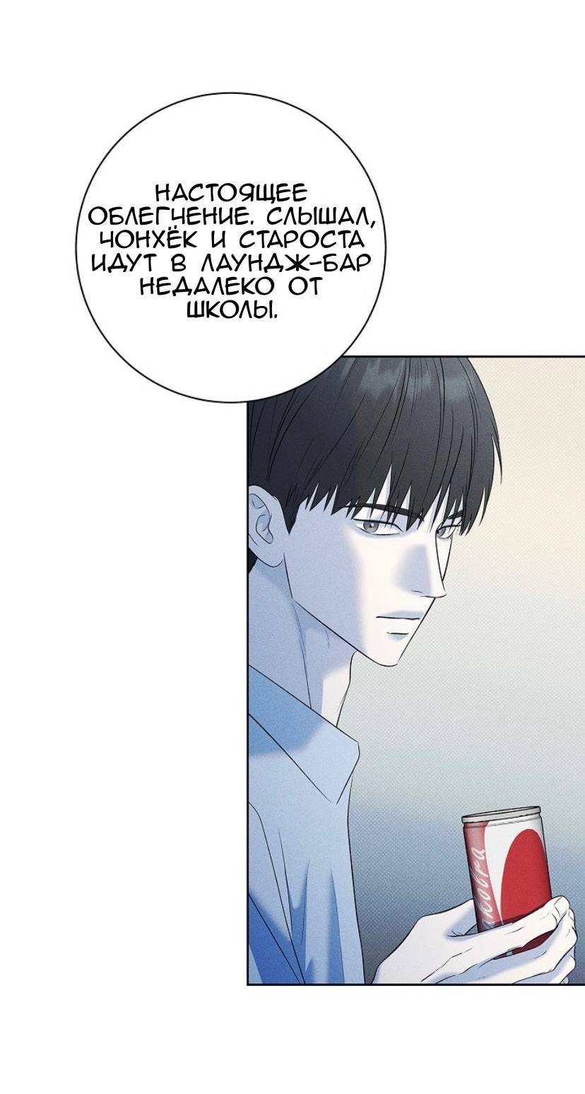Манга Сезон дождей - Глава 18 Страница 29