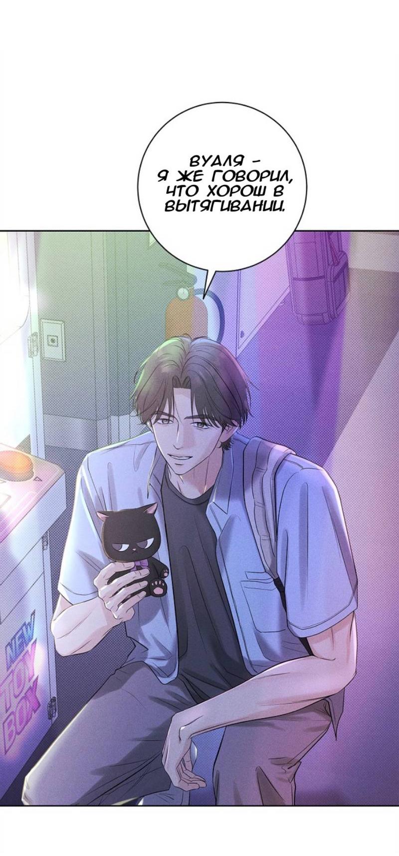 Манга Сезон дождей - Глава 18 Страница 23