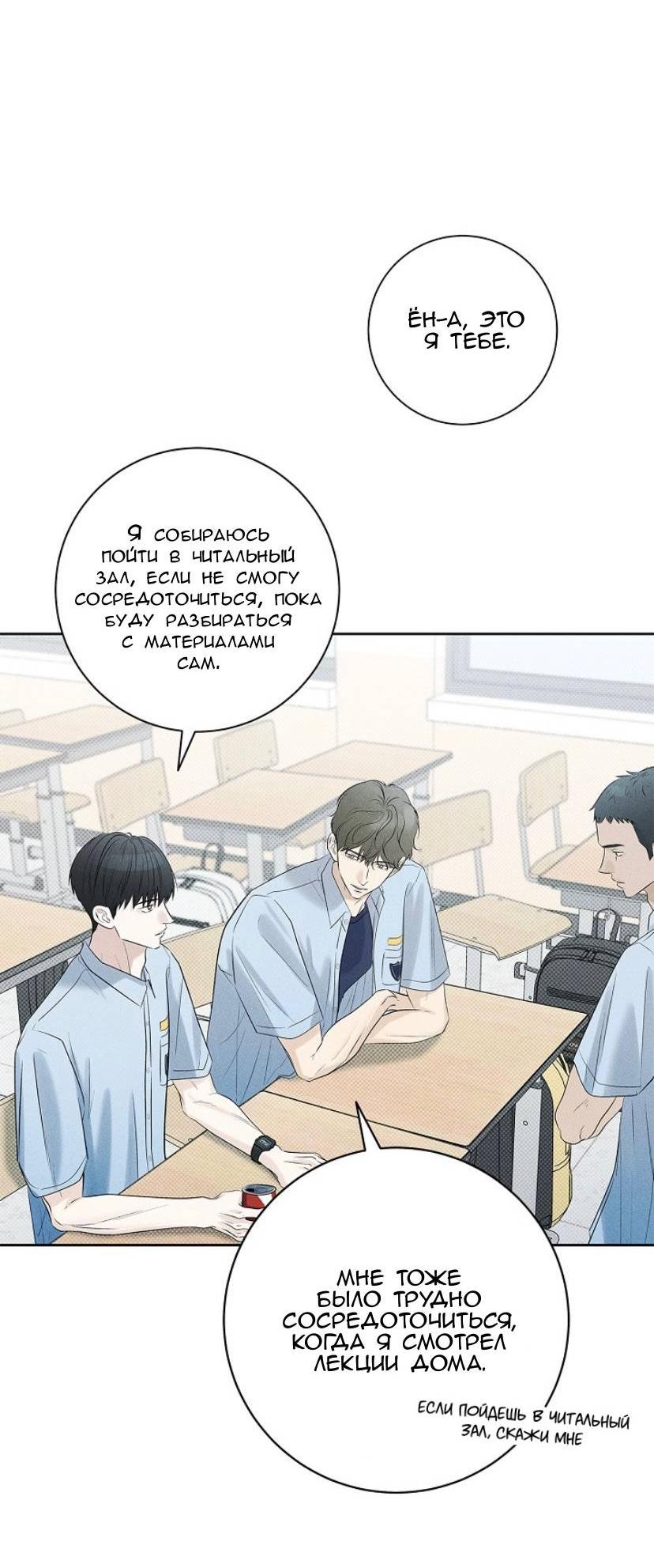 Манга Сезон дождей - Глава 18 Страница 32