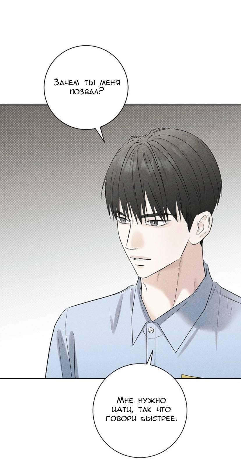 Манга Сезон дождей - Глава 18 Страница 43