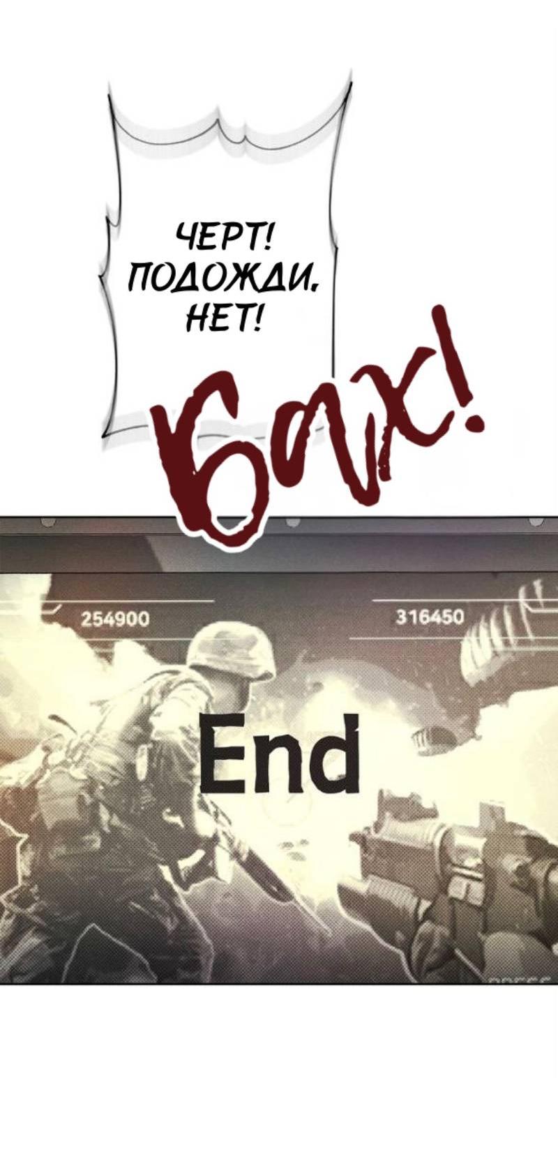 Манга Сезон дождей - Глава 18 Страница 2