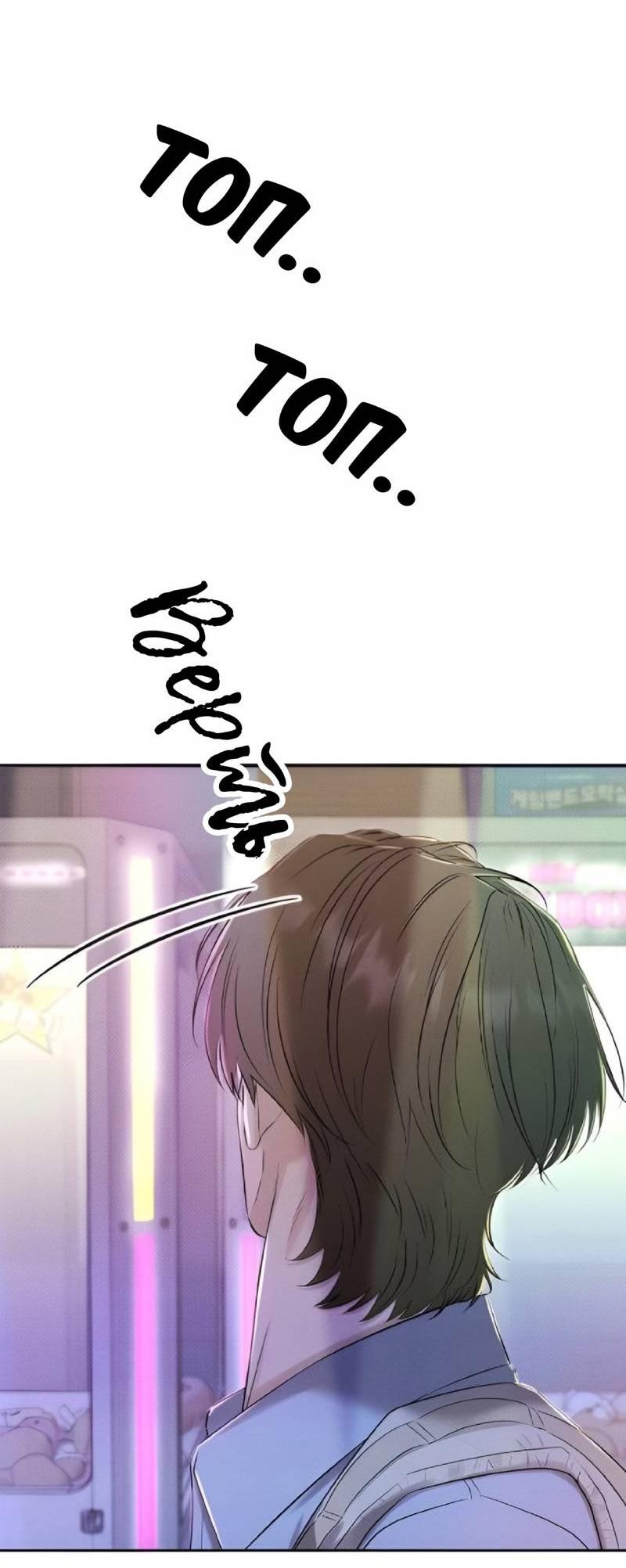 Манга Сезон дождей - Глава 18 Страница 7