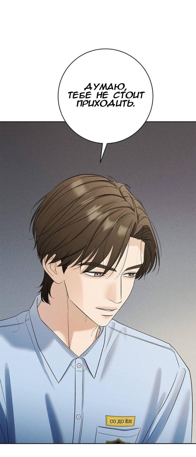 Манга Сезон дождей - Глава 18 Страница 46