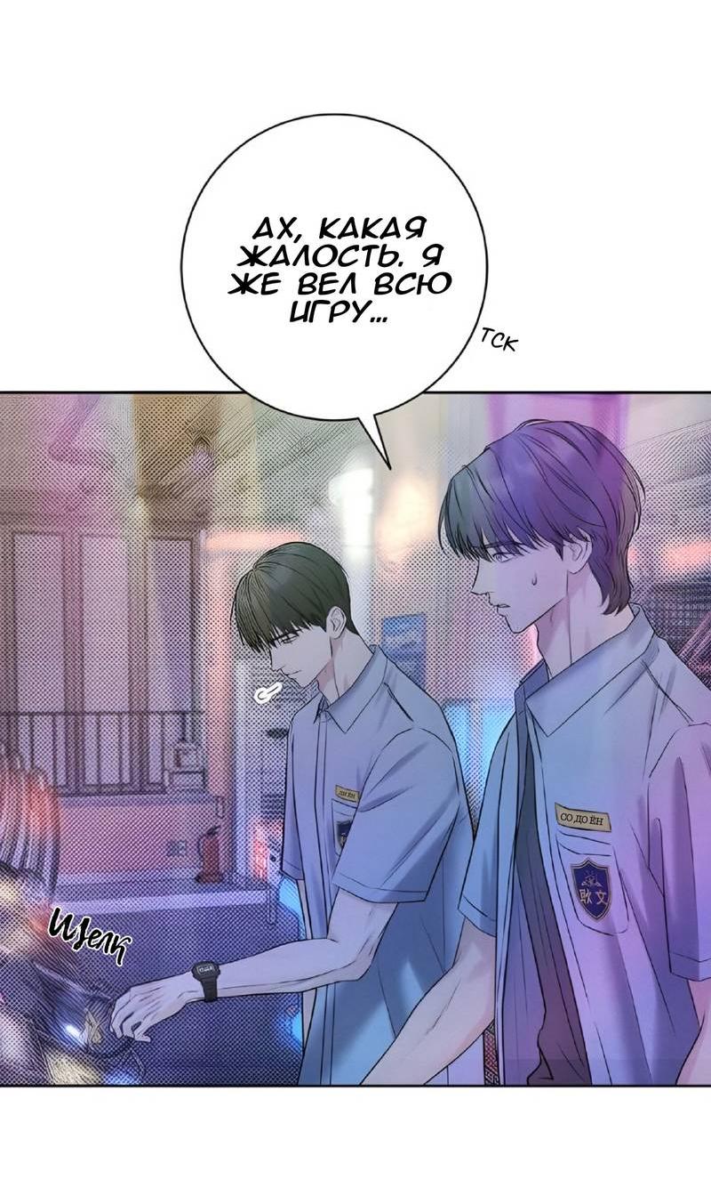 Манга Сезон дождей - Глава 18 Страница 3