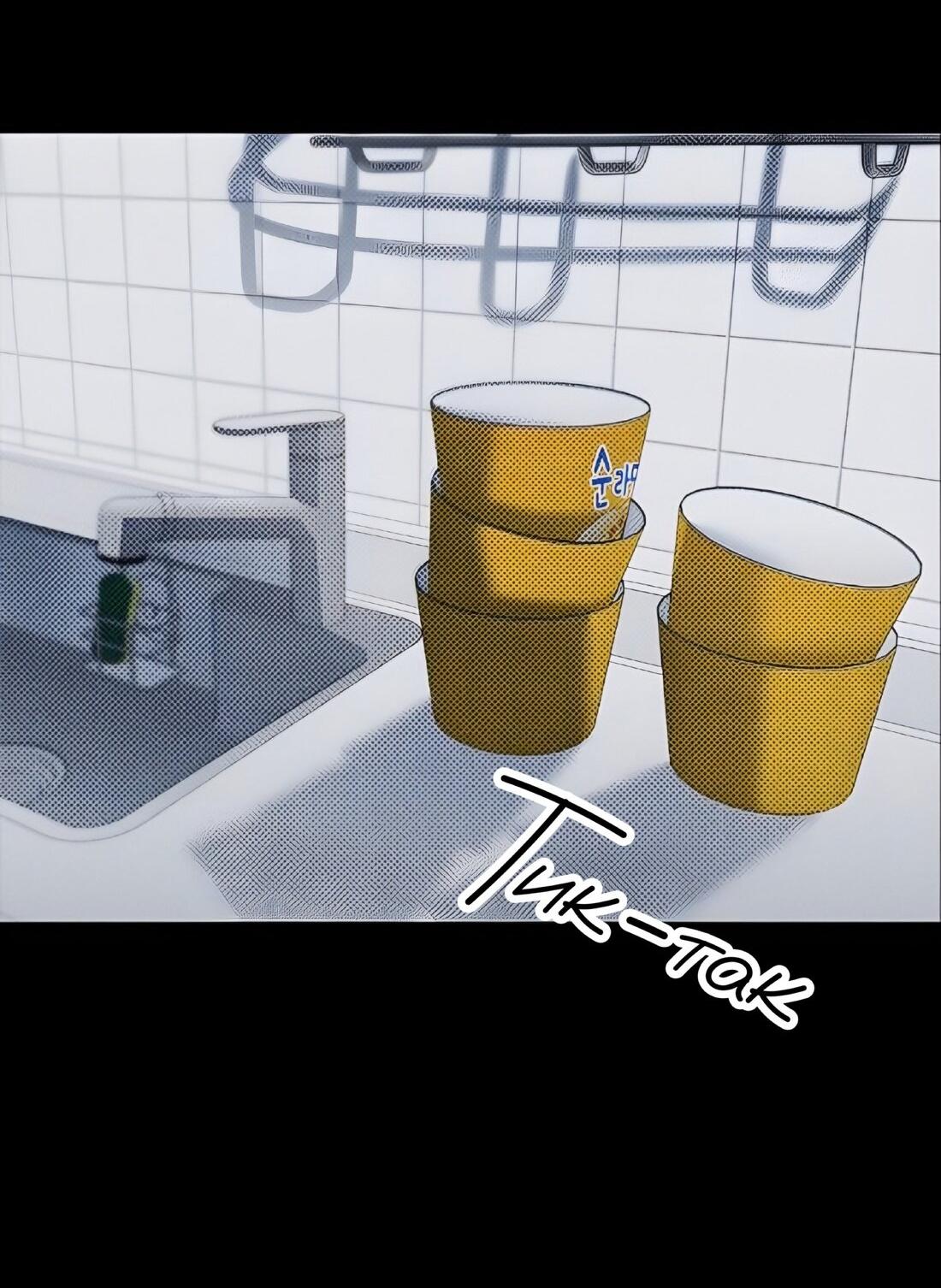 Манга Сезон дождей - Глава 17 Страница 32