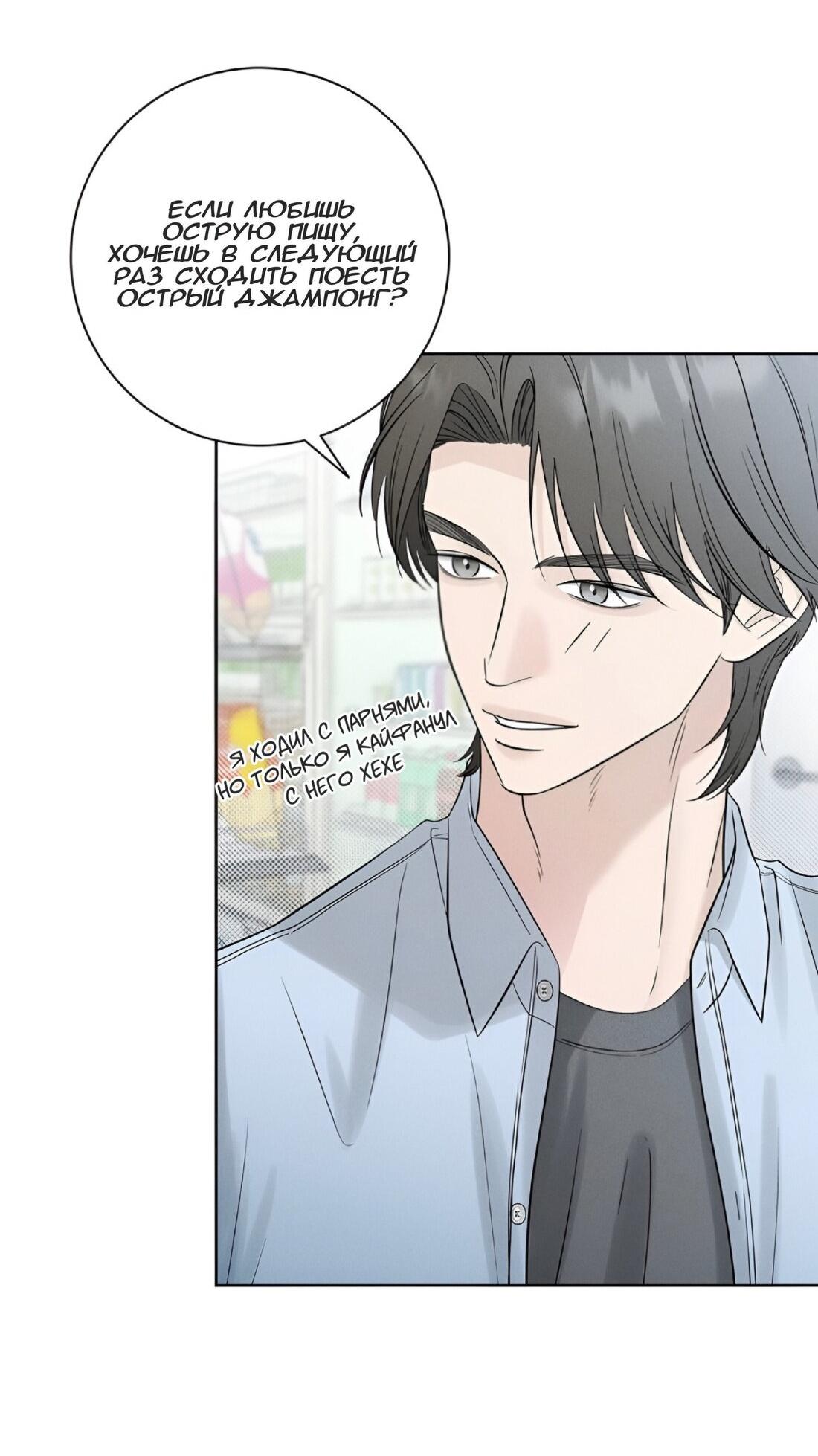 Манга Сезон дождей - Глава 17 Страница 19