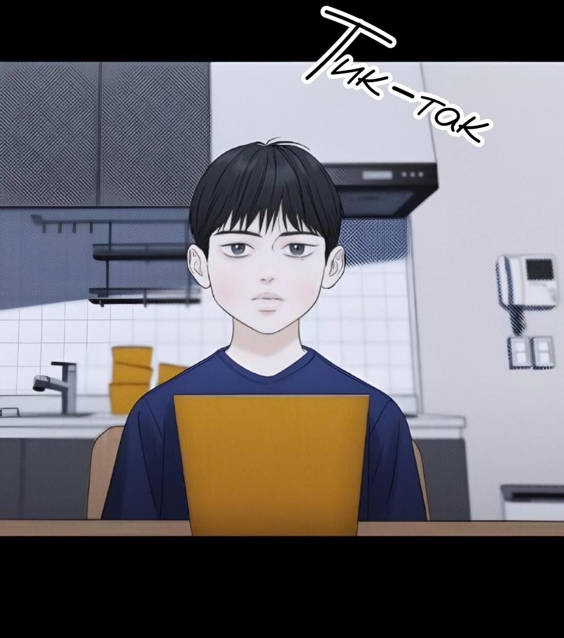 Манга Сезон дождей - Глава 17 Страница 30