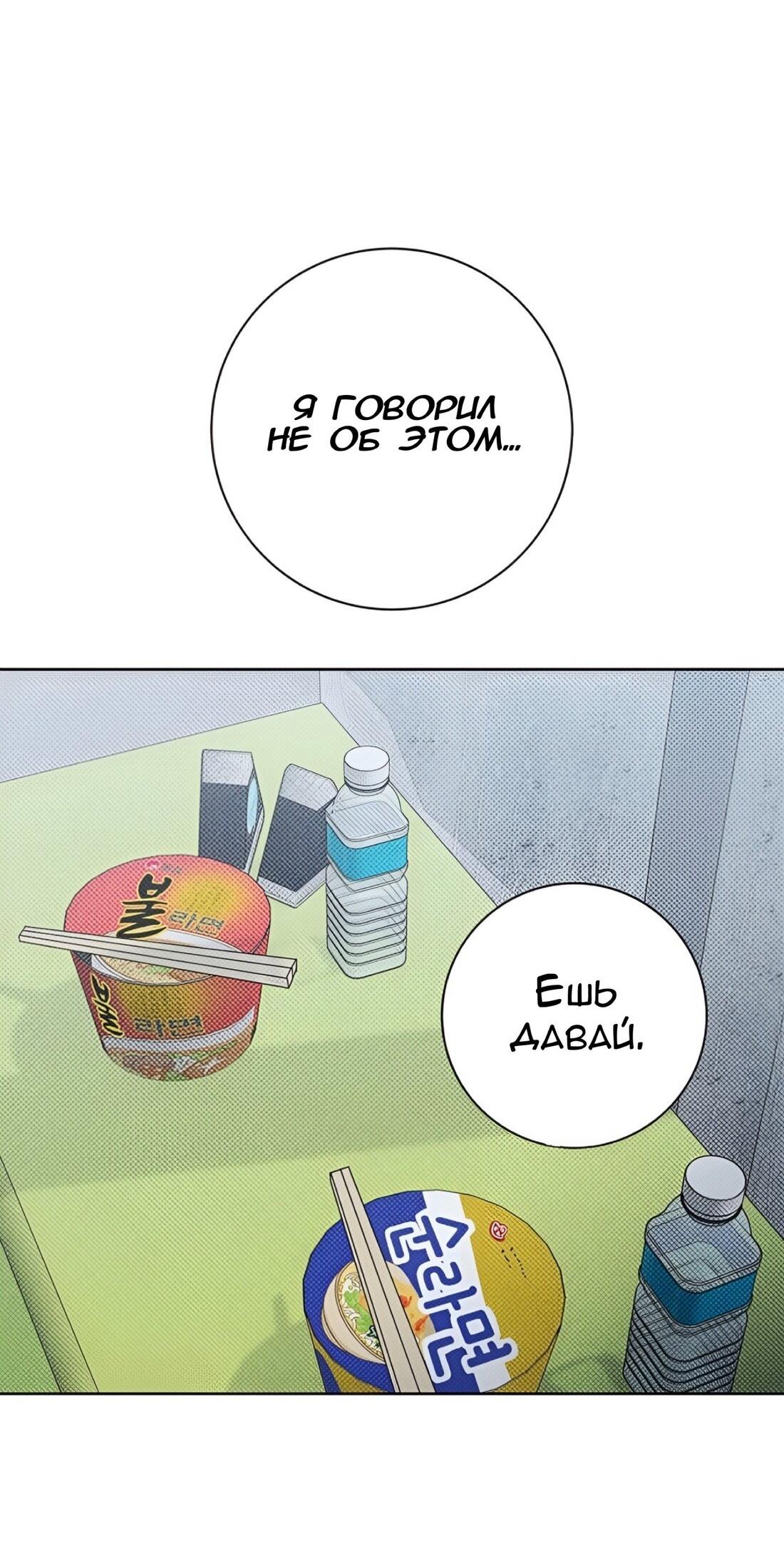 Манга Сезон дождей - Глава 17 Страница 15