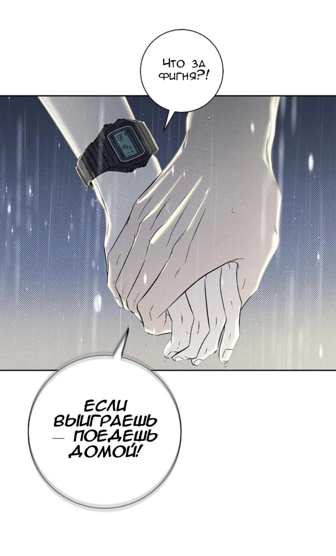 Манга Сезон дождей - Глава 17 Страница 46