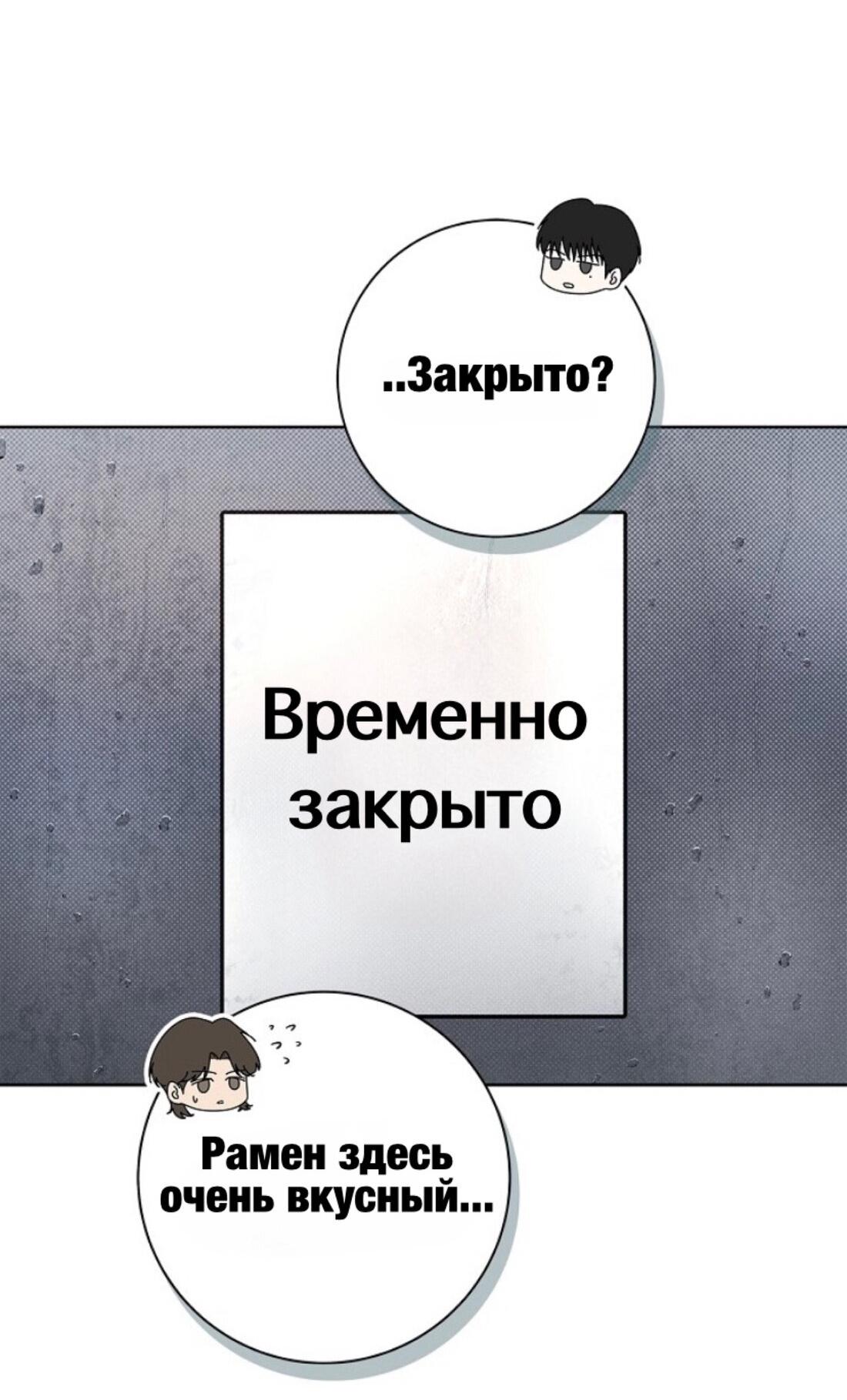 Манга Сезон дождей - Глава 17 Страница 8