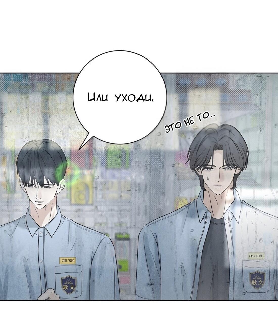 Манга Сезон дождей - Глава 17 Страница 16