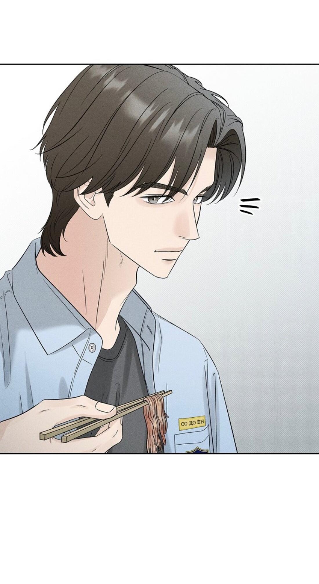 Манга Сезон дождей - Глава 17 Страница 24