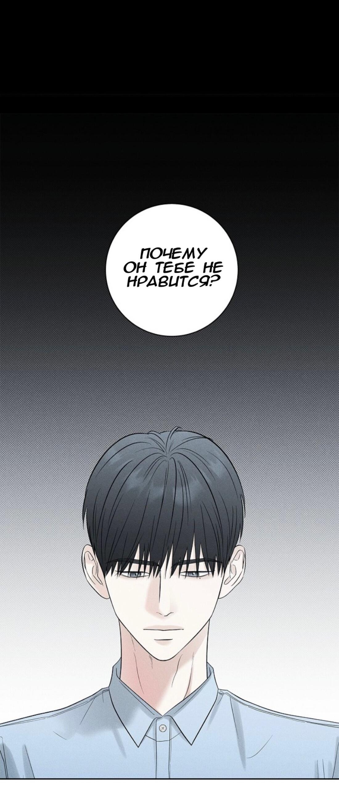 Манга Сезон дождей - Глава 17 Страница 33