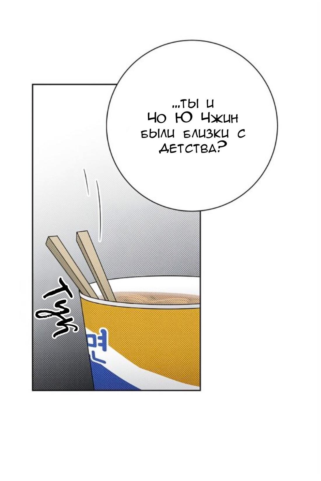 Манга Сезон дождей - Глава 17 Страница 34