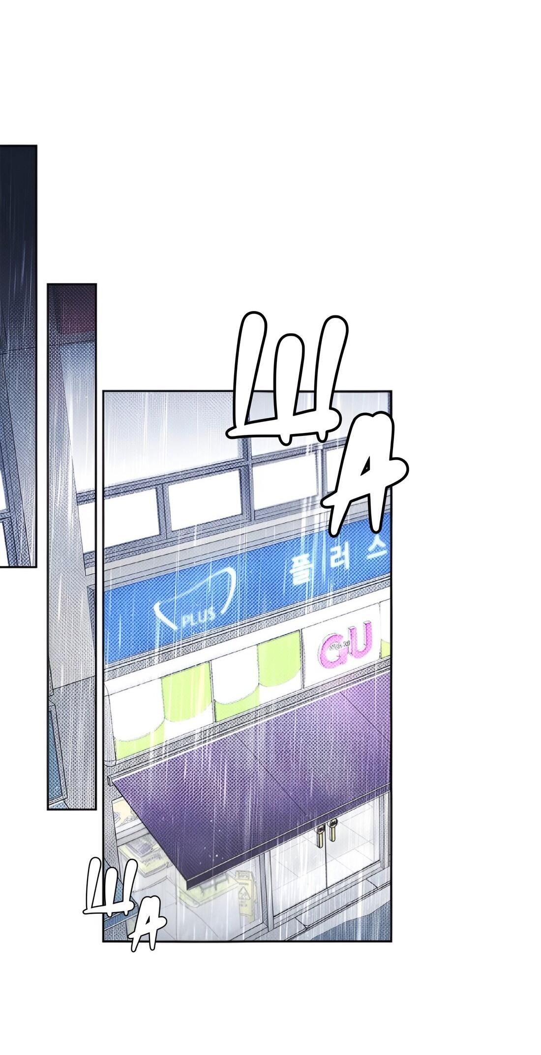 Манга Сезон дождей - Глава 17 Страница 23