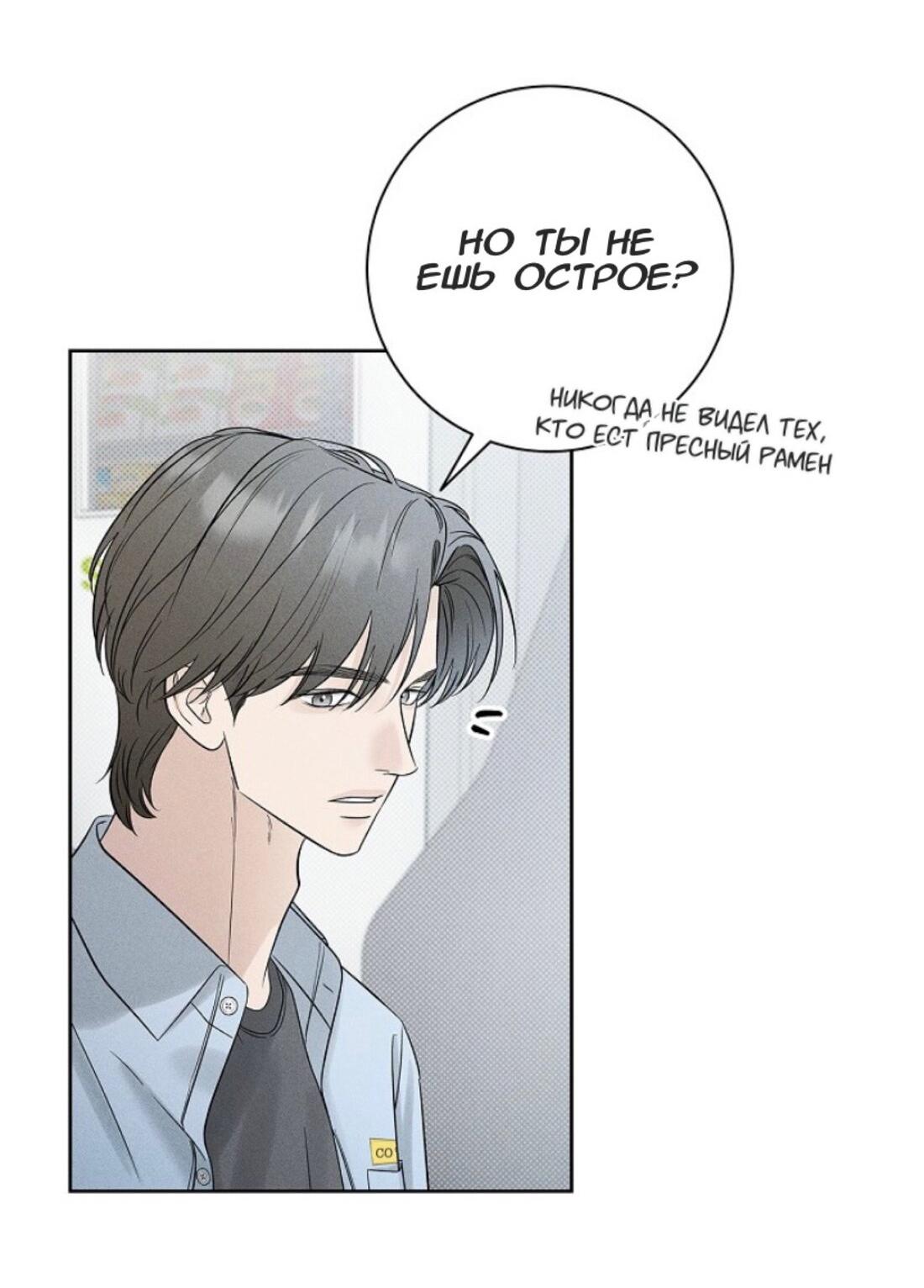 Манга Сезон дождей - Глава 17 Страница 17