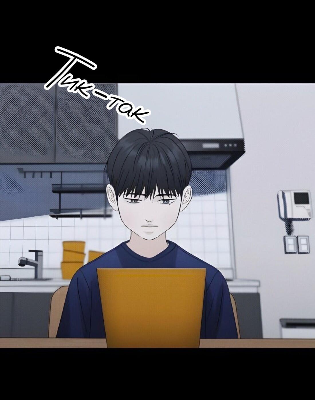 Манга Сезон дождей - Глава 17 Страница 31