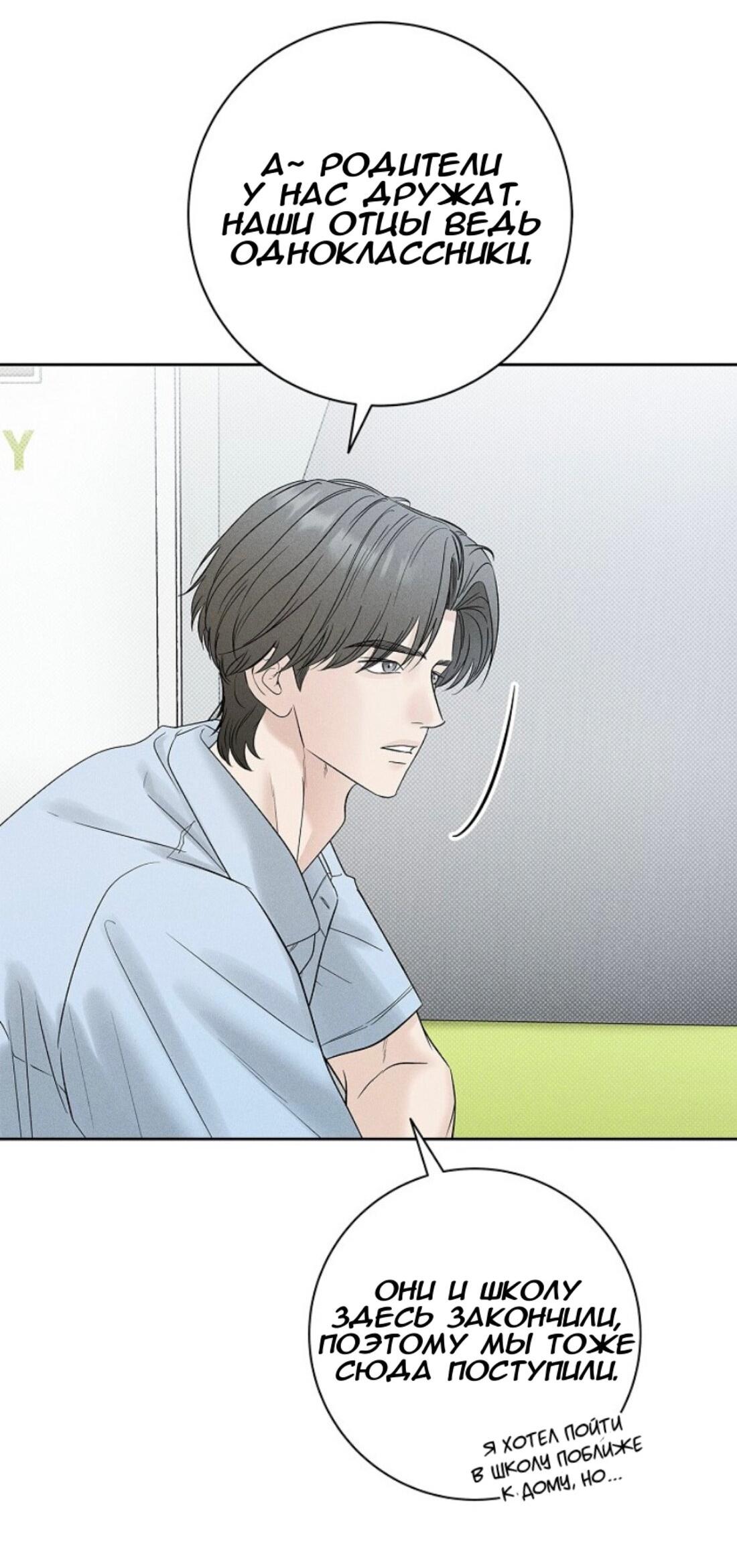 Манга Сезон дождей - Глава 17 Страница 35