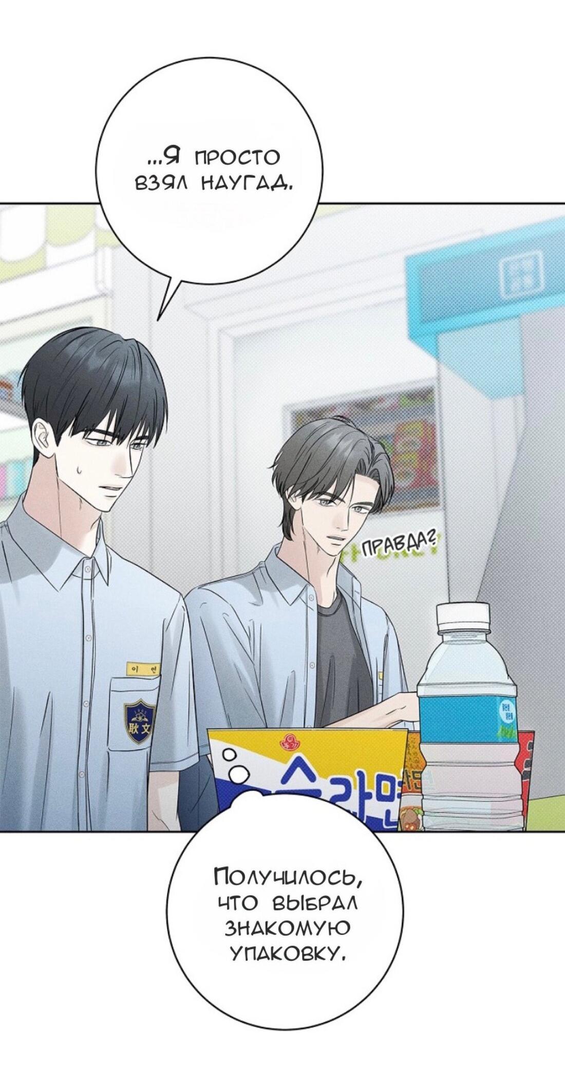 Манга Сезон дождей - Глава 17 Страница 18