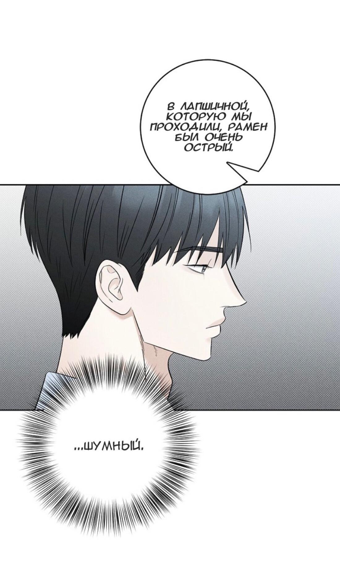 Манга Сезон дождей - Глава 17 Страница 21