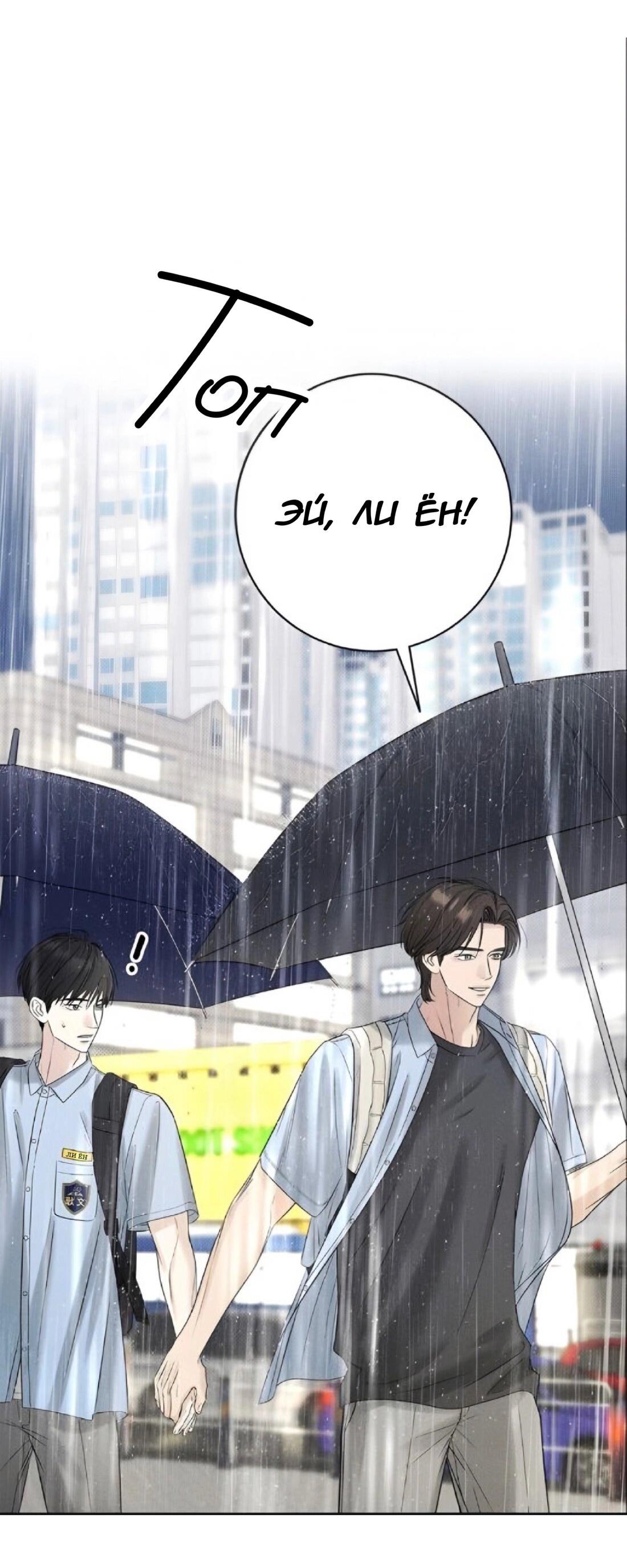 Манга Сезон дождей - Глава 17 Страница 45