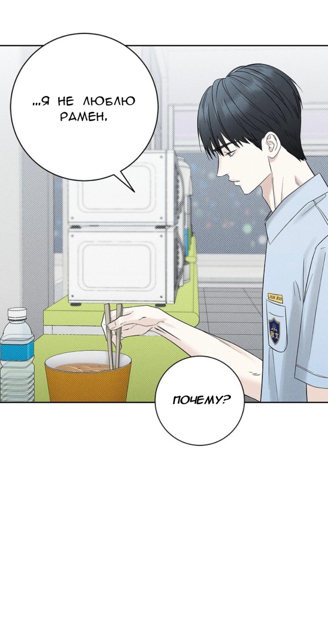 Манга Сезон дождей - Глава 17 Страница 28