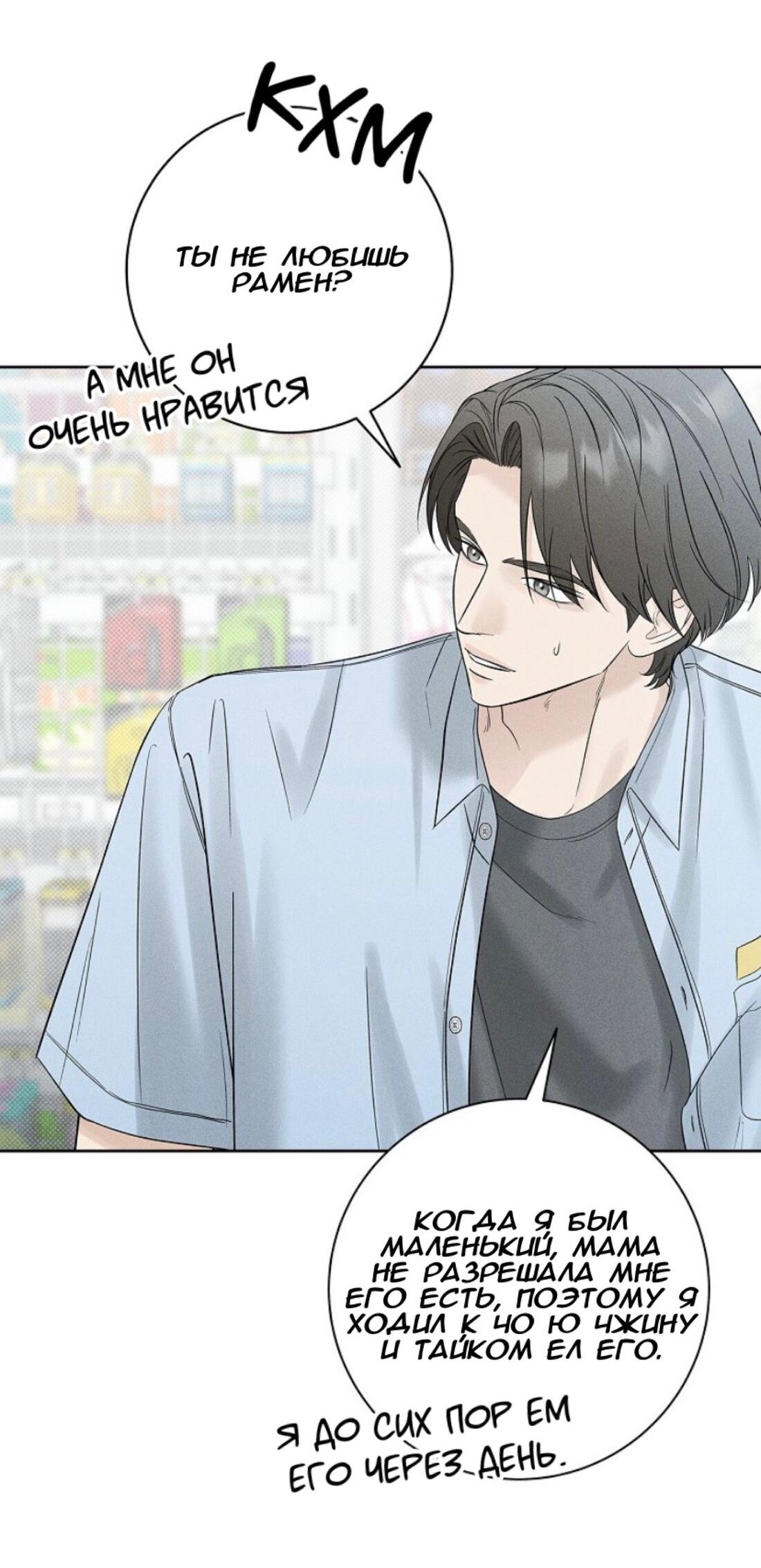 Манга Сезон дождей - Глава 17 Страница 27