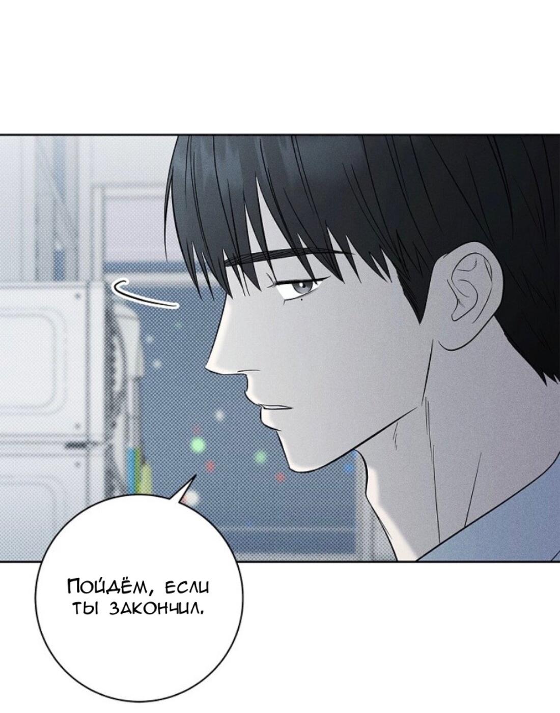 Манга Сезон дождей - Глава 17 Страница 40