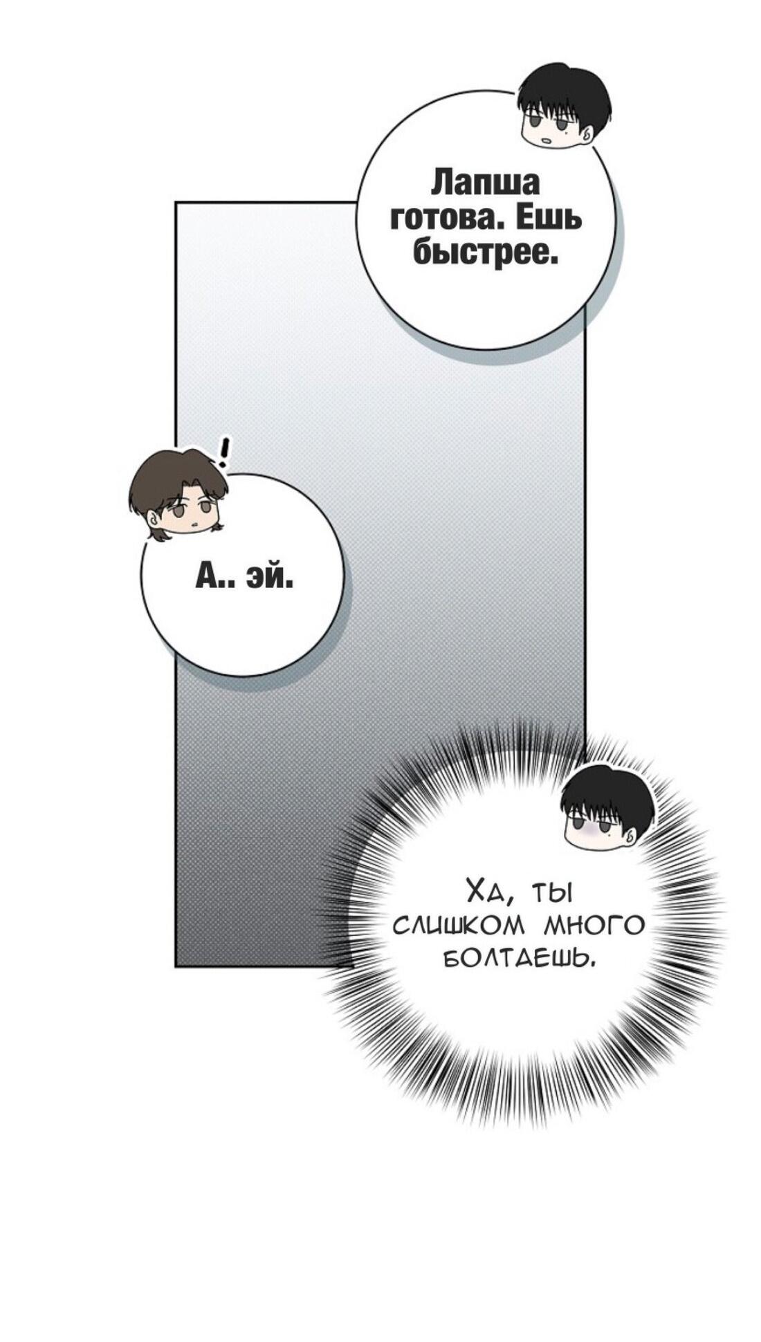 Манга Сезон дождей - Глава 17 Страница 22