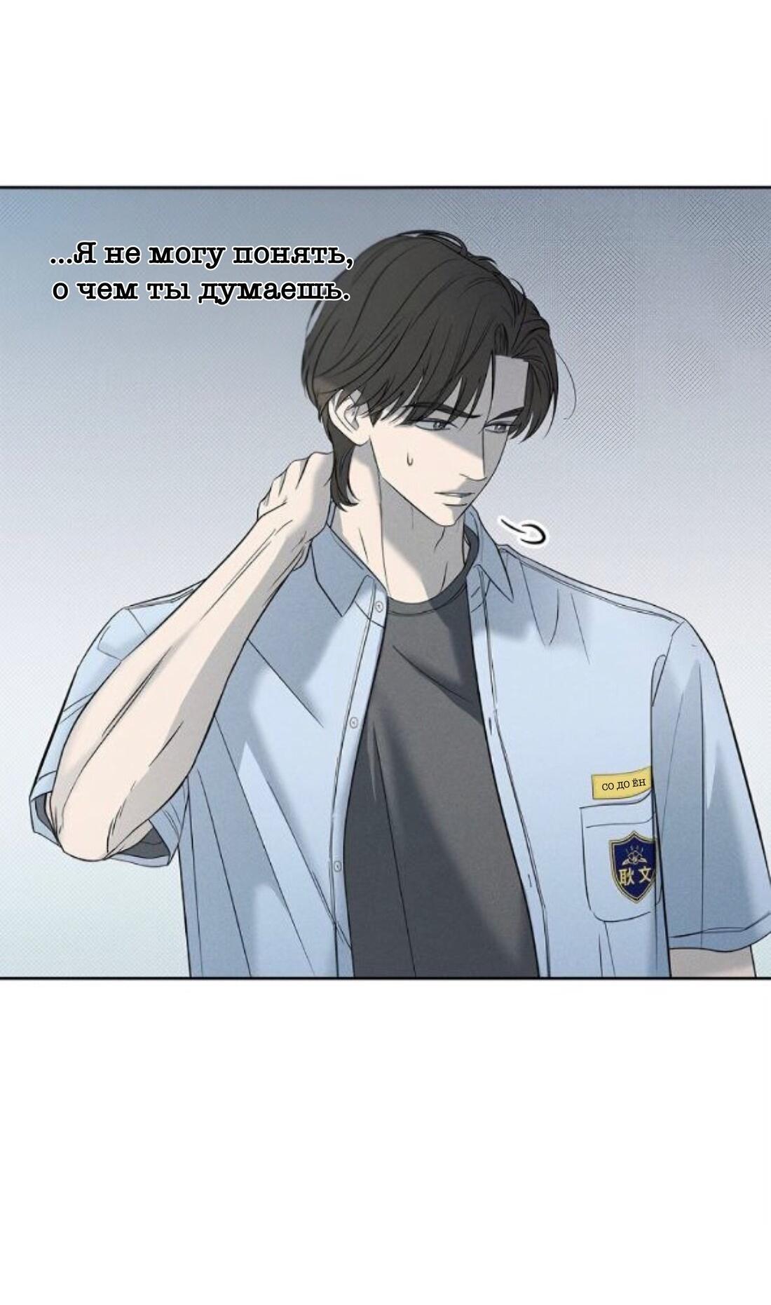 Манга Сезон дождей - Глава 17 Страница 38