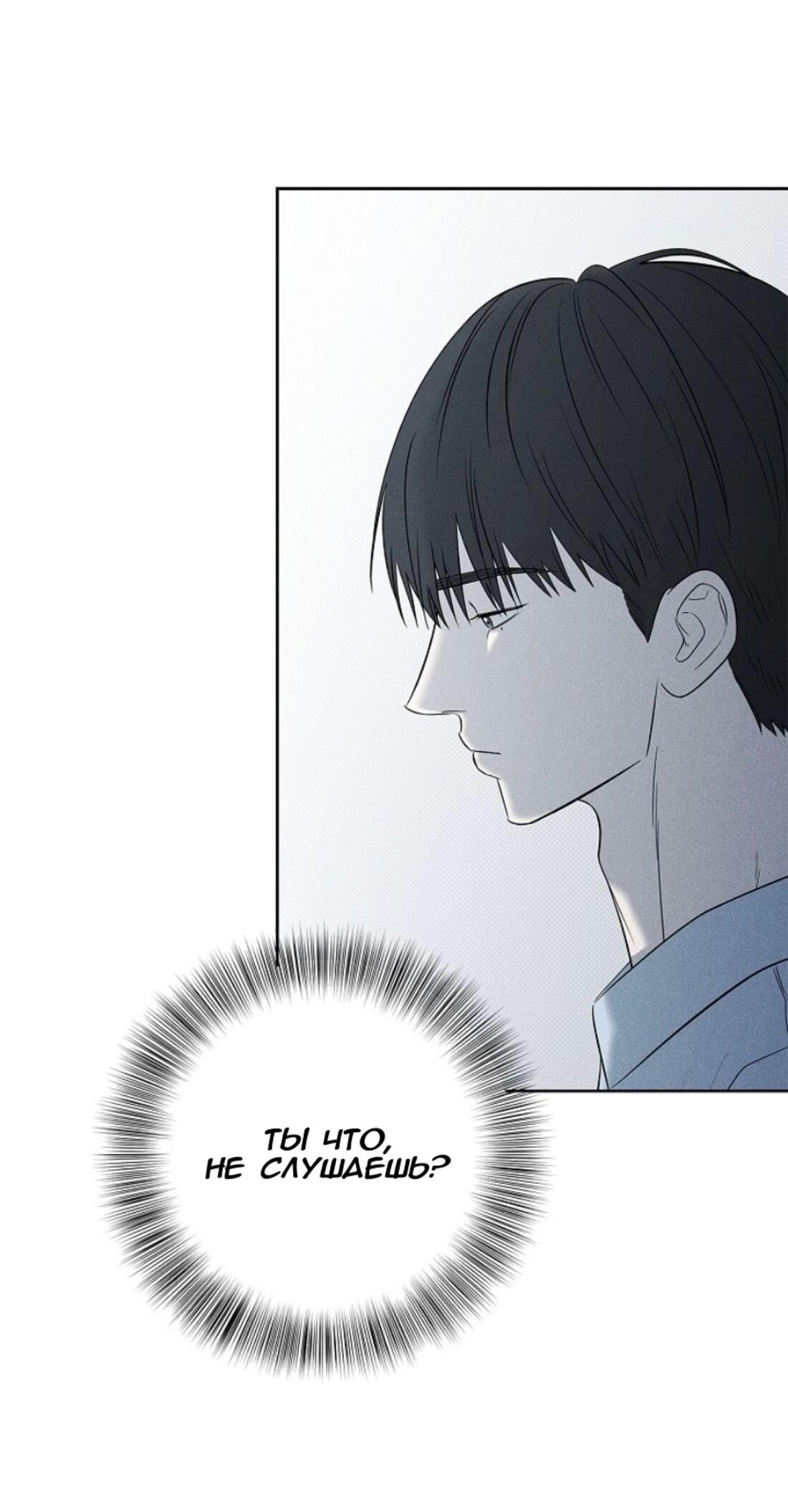 Манга Сезон дождей - Глава 17 Страница 37